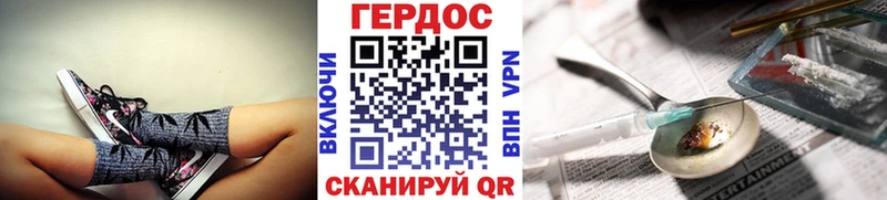 Героин афганец  это состав  Малоархангельск 