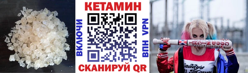 КЕТАМИН VHQ  купить закладку  Малоархангельск 