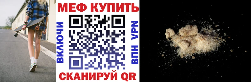 Мефедрон 4 MMC  где купить наркоту  мориарти официальный сайт  Малоархангельск 
