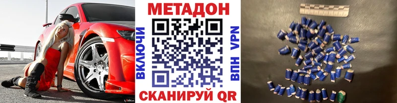 Метадон белоснежный  дарк нет формула  Малоархангельск  купить наркоту 